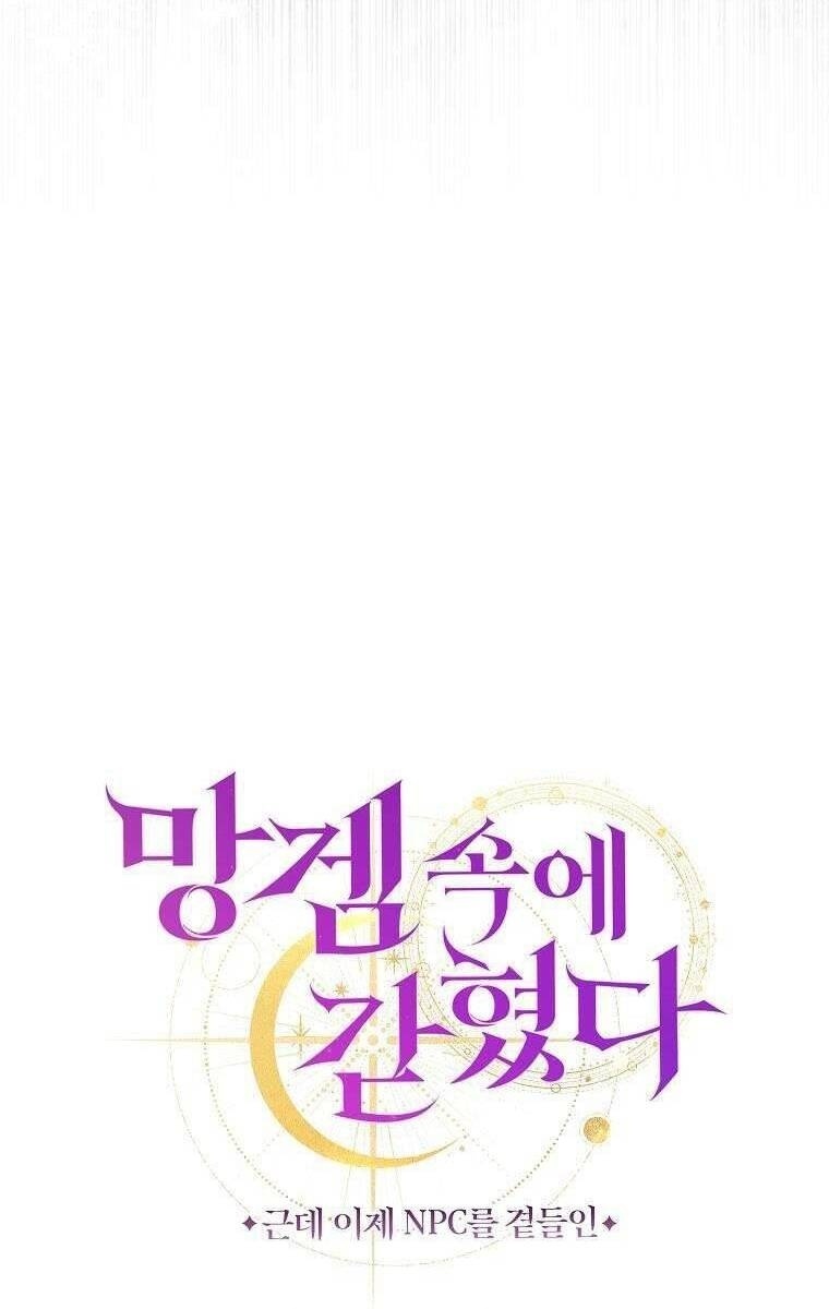 Tôi Bị Mắc Kẹt Trong Trò Chơi Lỗi - Page 94