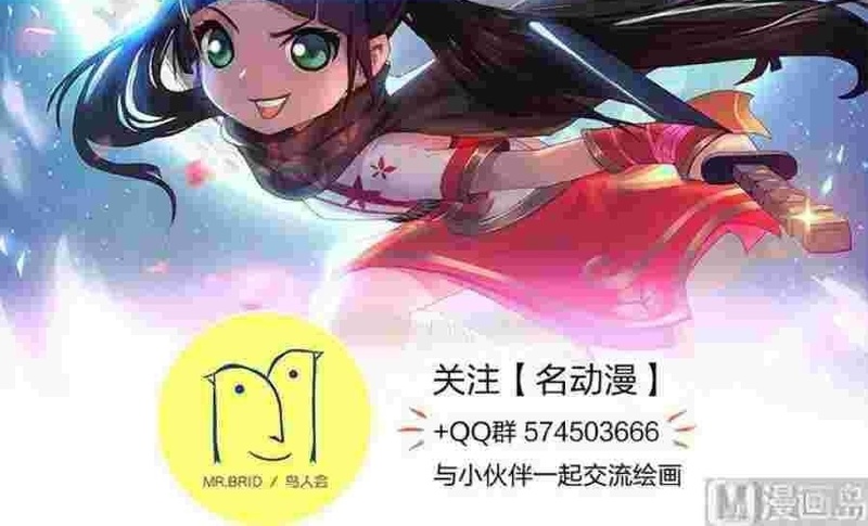 Yêu Túc Sơn - Page 11