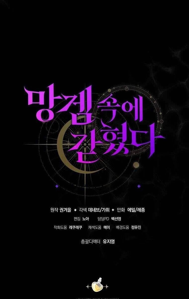 Tôi Bị Mắc Kẹt Trong Trò Chơi Lỗi - Page 102