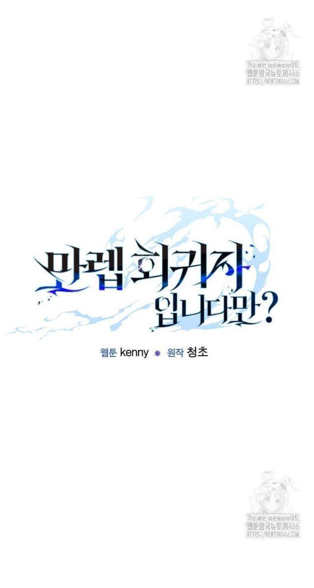 Tôi Đã Đạt Đến Cấp Độ Tối Đa Và Quay Trở Lại - Page 33