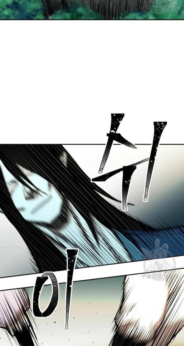 Học Giả Trở Lại - Page 73