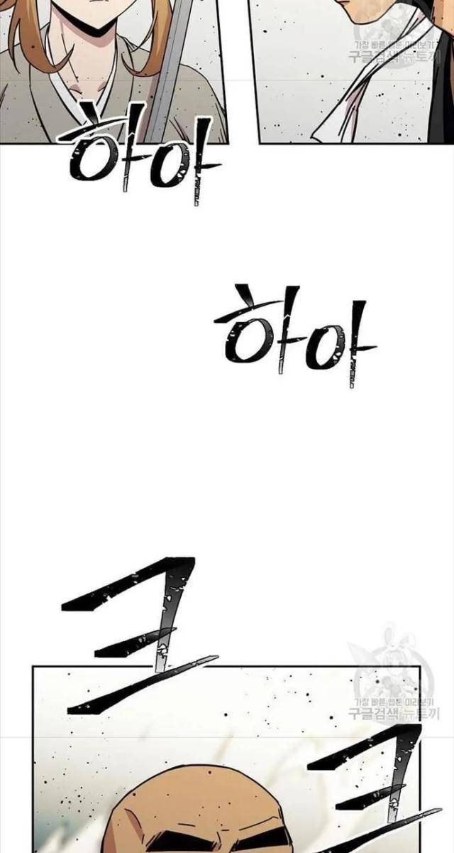 Học Giả Trở Lại - Page 28