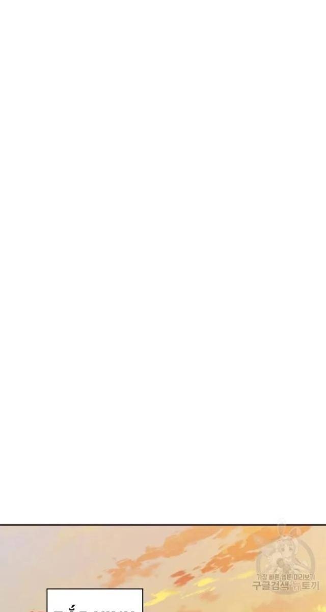 Học Giả Trở Lại - Page 25