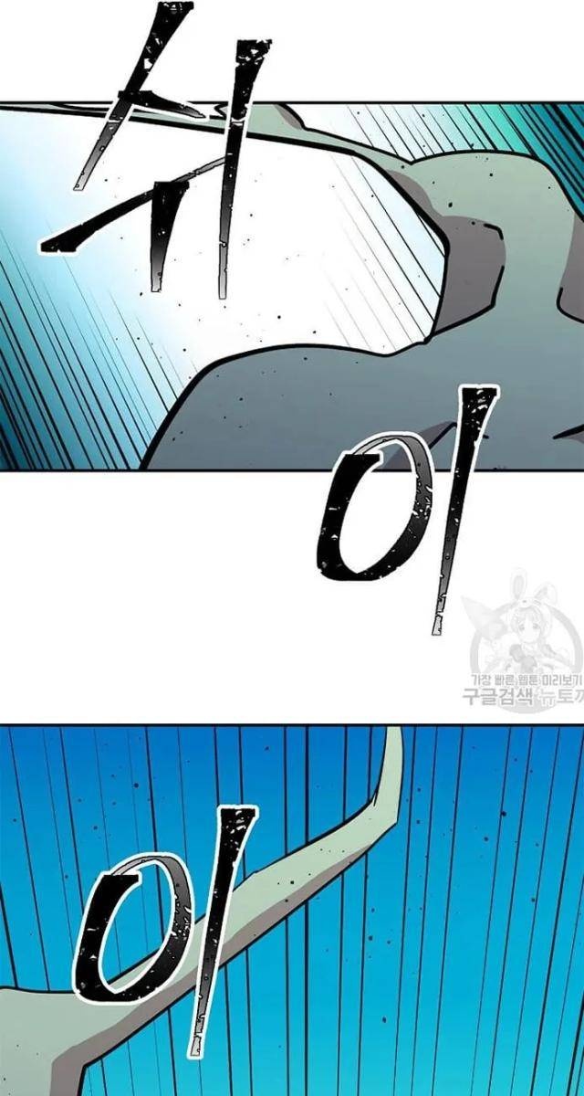 Học Giả Trở Lại - Page 52