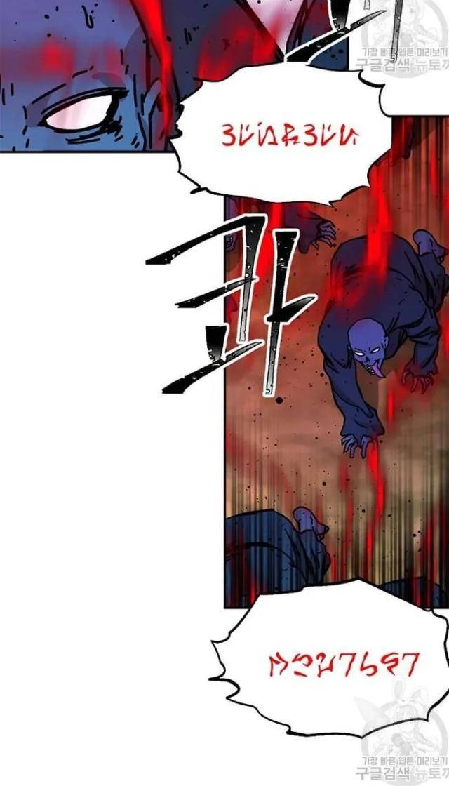 Học Giả Trở Lại - Page 74