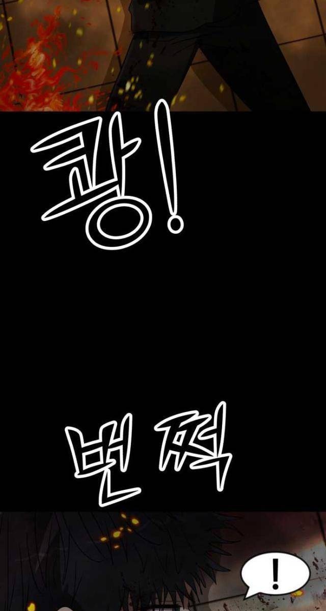 Coin Báo Thù - Page 132