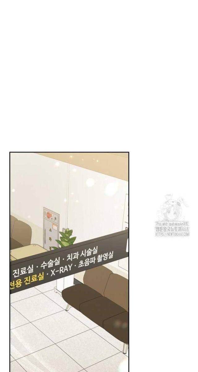 Xin Chào! Bác Sĩ Thú Y - Page 26