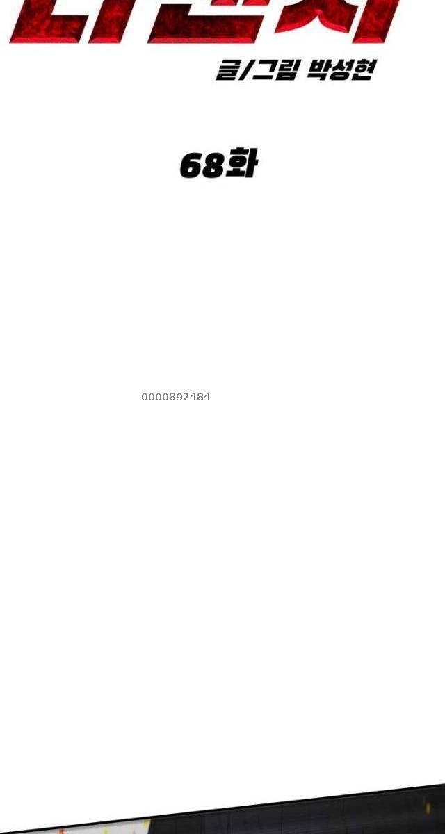 Coin Báo Thù - Page 78