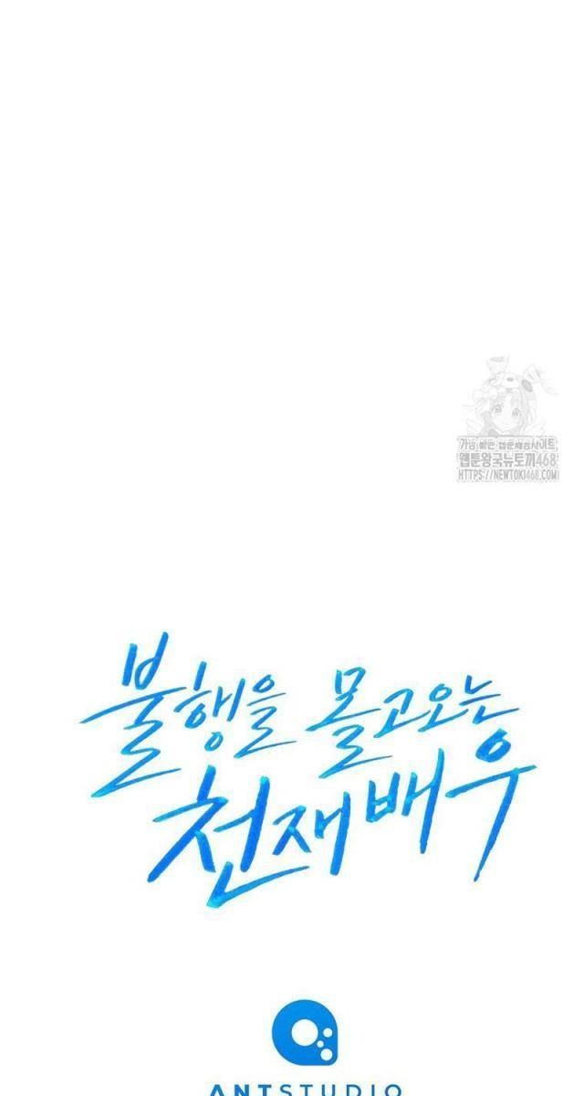 Diễn Viên Thiên Tài Mang Lại Bất Hạnh - Page 112