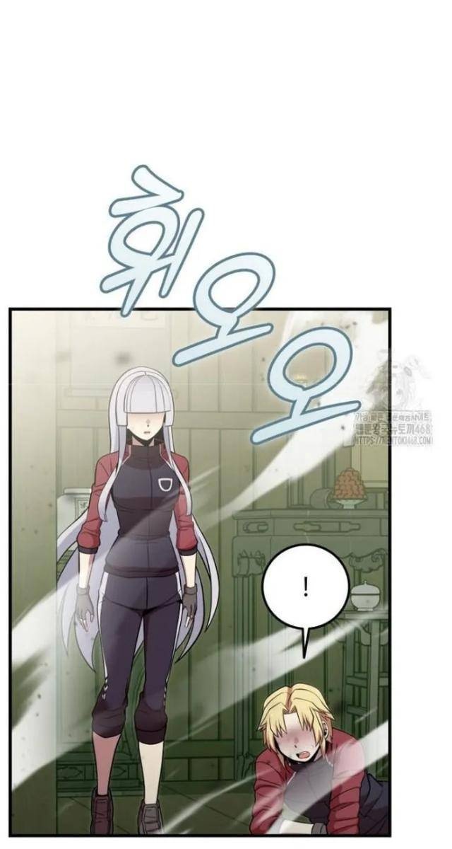 Vô Tình Nhập Học - Page 108