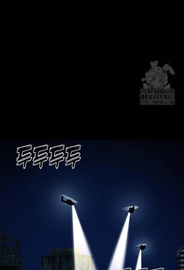 Thiên Ma Tái Lâm - Page 94