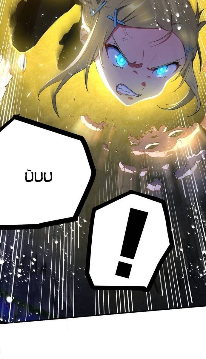 Quỷ Ấn - Page 76