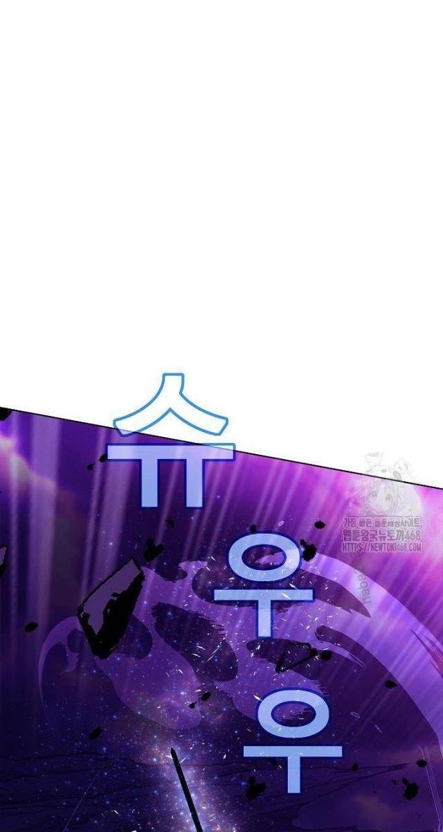 Trở Thành Nhân Viên Cho Các Vị Thần - Page 31