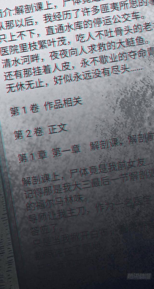 Làm Người Nhặt Xác, Tôi Khởi Đầu Là Giải Phẫu Bạn Gái Cũ! - Page 7