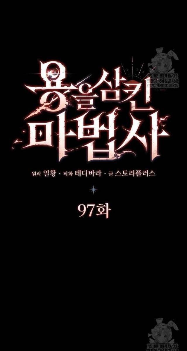 Thực Long Ma Pháp Sư - Page 36