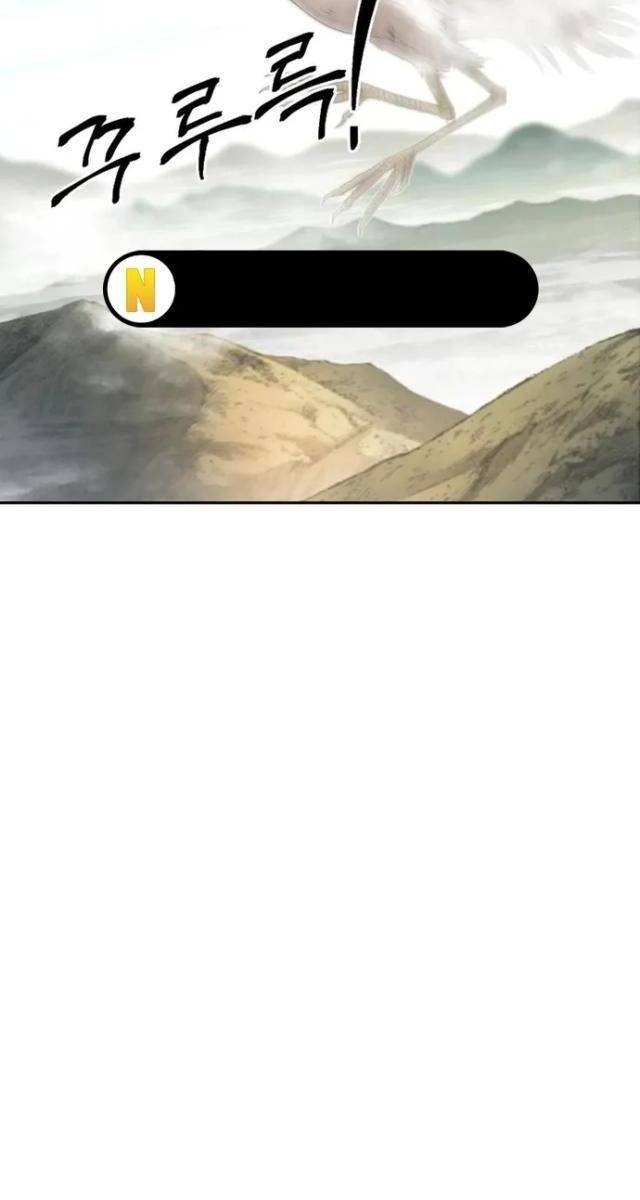 Ma Nhân Hoa Sơn - Page 73