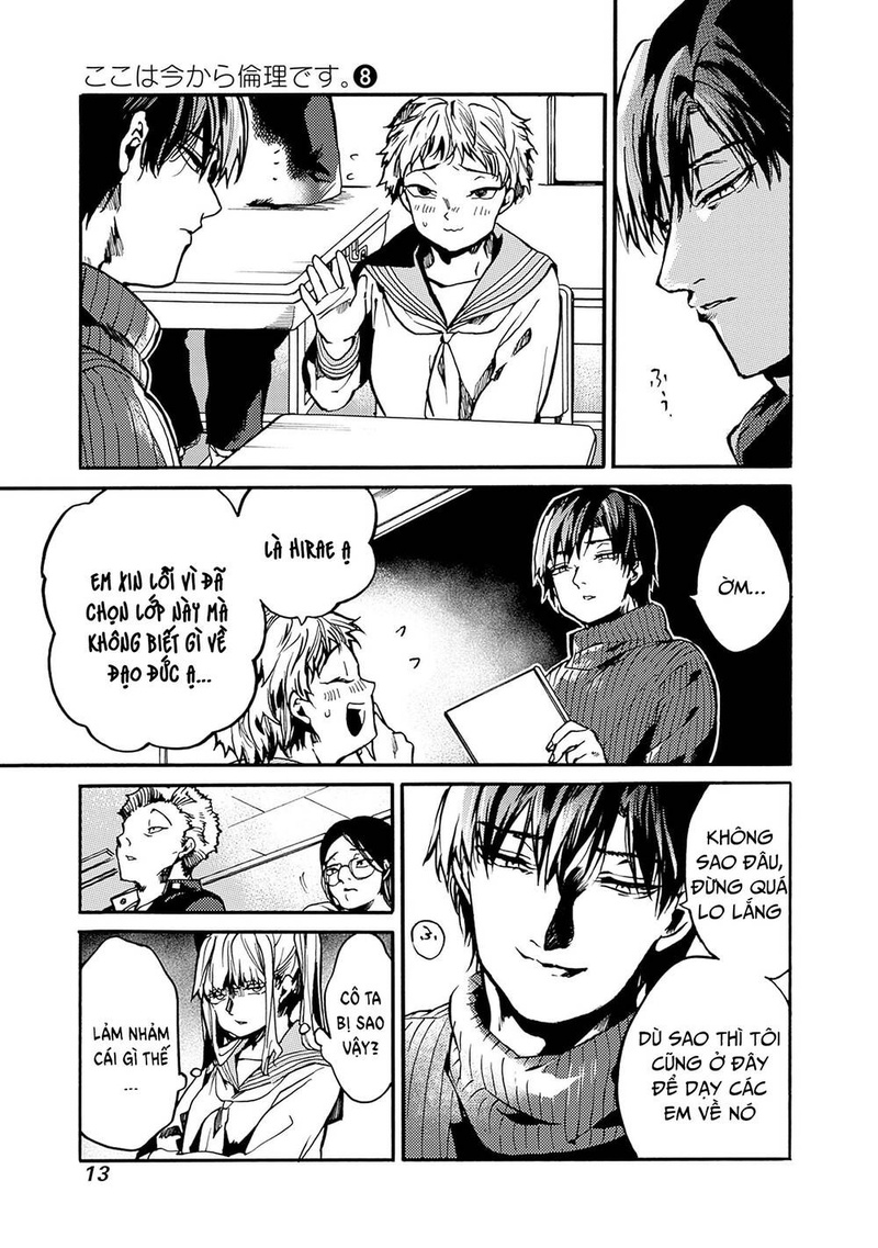 Koko wa Ima kara Rinri desu. - Page 9