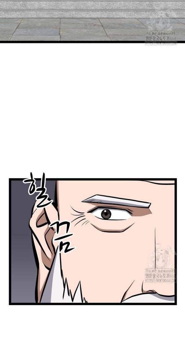 Nhất Bộ Thần Quyền - Page 35