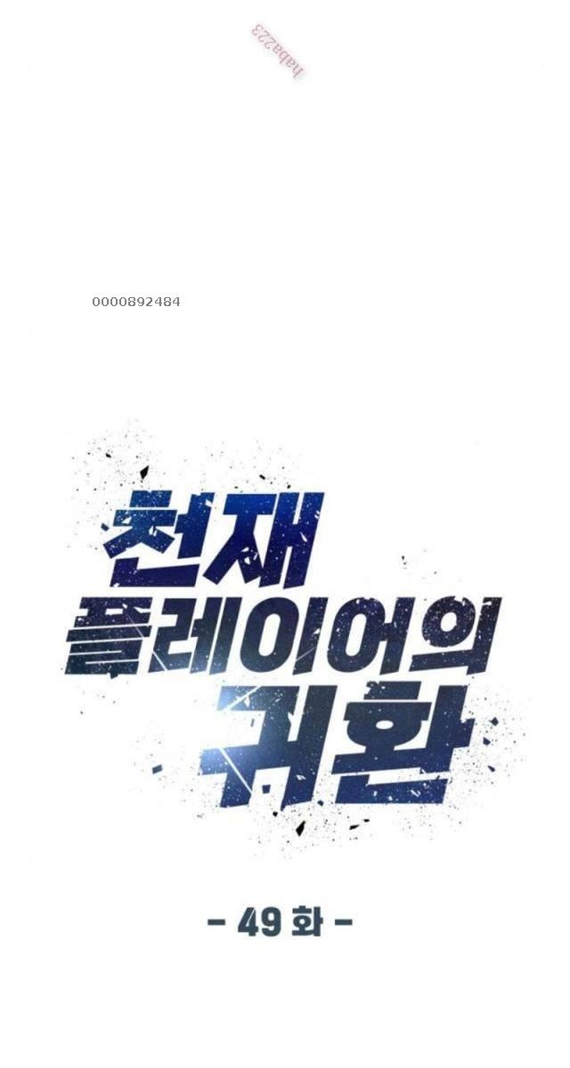 Người Chơi Thiên Tài Trở Lại - Page 10