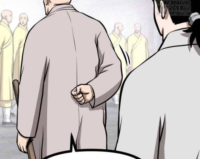 Nhất Bộ Thần Quyền - Page 72