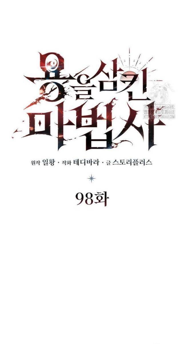 Thực Long Ma Pháp Sư - Page 16