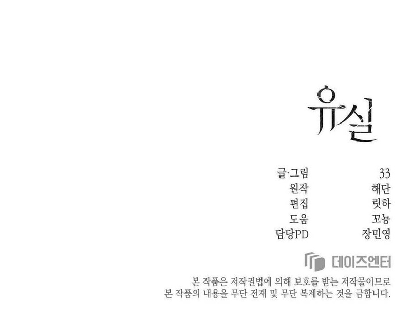 Sau Ánh Hào Quang - Page 86