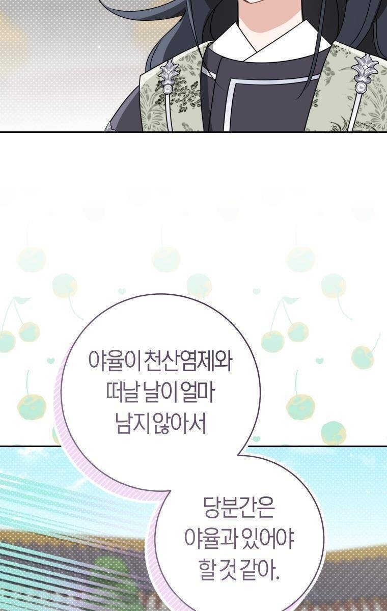 Trở Thành Cô Cháu Gái Bị Khinh Miệt Của Gia Tộc Võ Lâm - Page 92