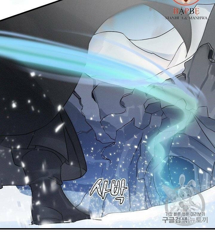 Level Up Chỉ Bằng Cách Ăn Cơm - Page 15