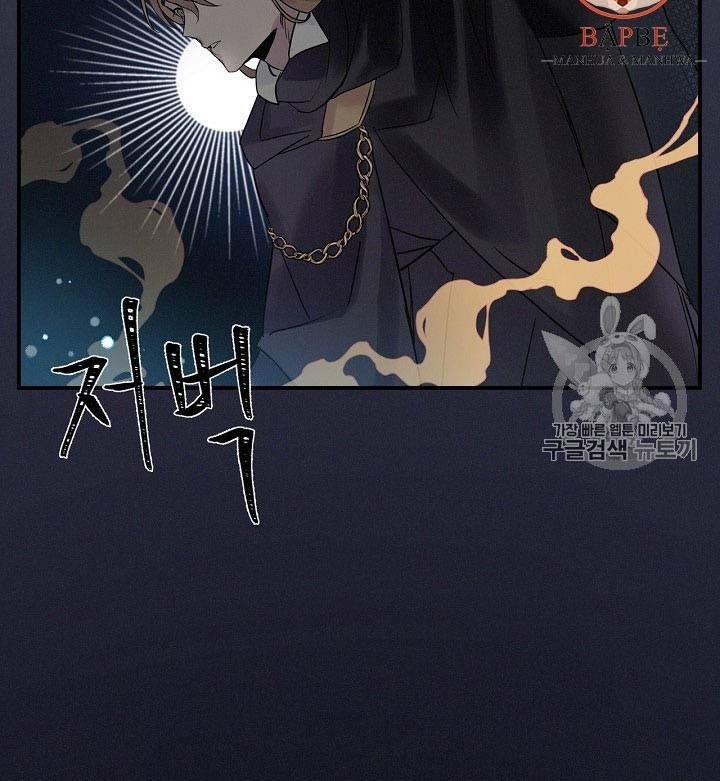 Level Up Chỉ Bằng Cách Ăn Cơm - Page 22