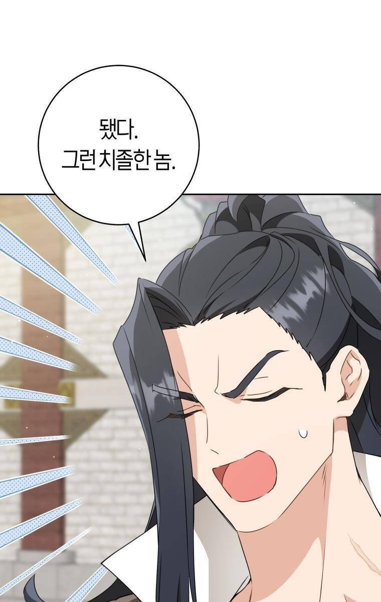 Trở Thành Cô Cháu Gái Bị Khinh Miệt Của Gia Tộc Võ Lâm - Page 99