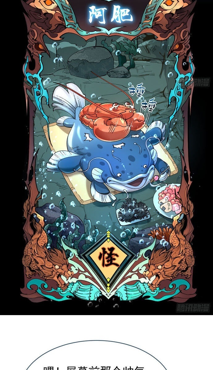 Thành Thần Bắt Đầu Từ Thủy Hầu Tử - Page 59