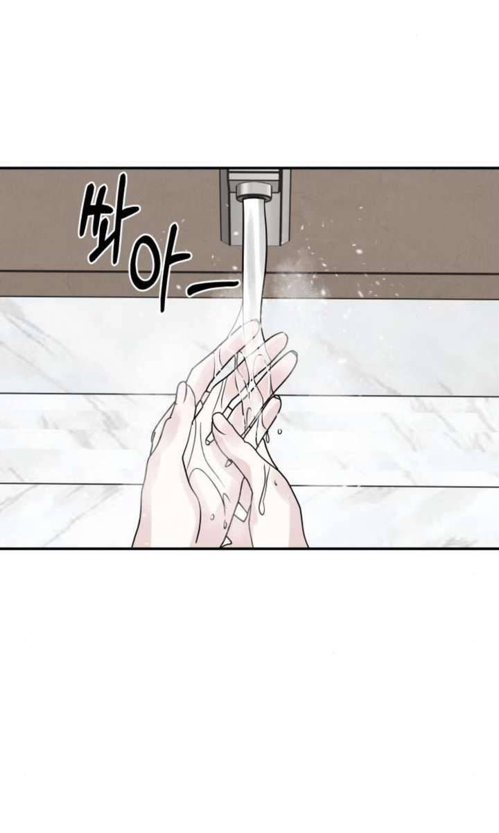 Thuyết Tình Yêu Ích Kỷ - Page 64