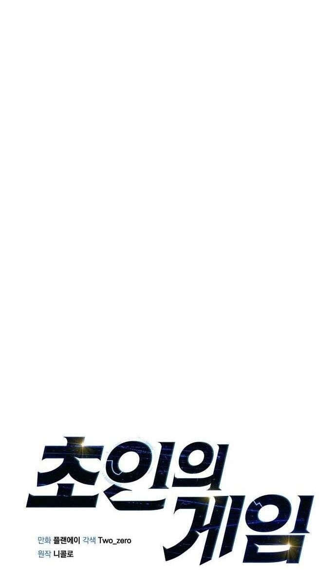 Cuộc Chiến Siêu Nhân - Page 19