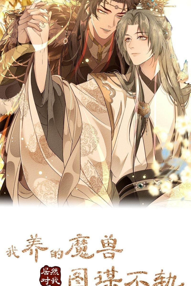 Ma Thú Vậy Mà Có Ý Đồ Bất Chính Với Ta - Page 11