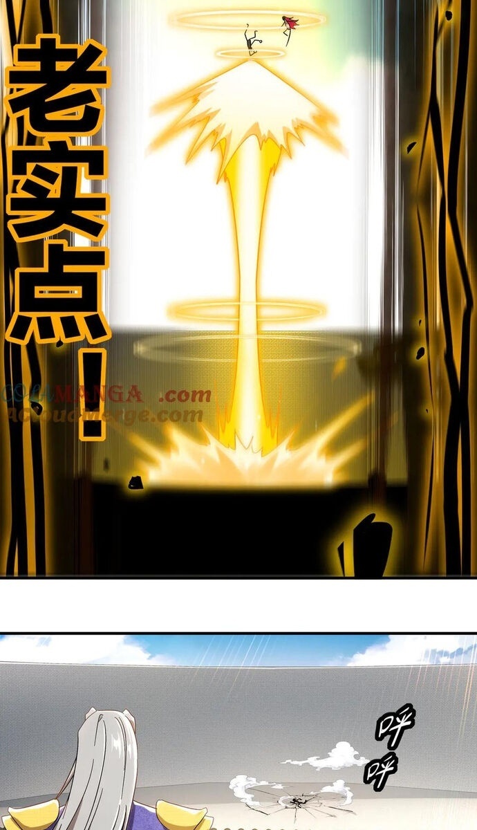 Tuyệt Sắc Đạo Lữ Đều Nói Ngô Hoàng Thể Chất Vô Địch - Page 15