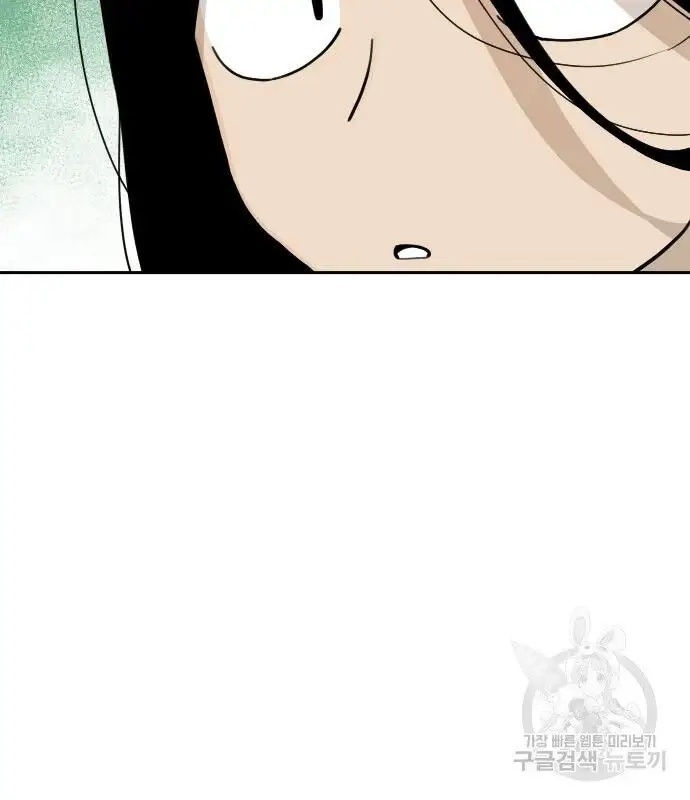 Hổ Đến Chơi Nhà - Page 17