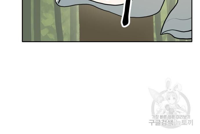 Hổ Đến Chơi Nhà - Page 21