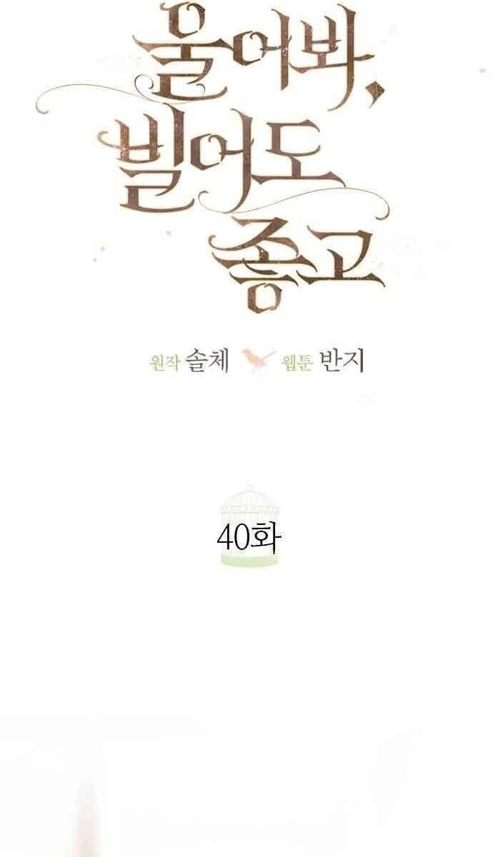 Hãy Khóc Và Cầu Nguyện Đi - Page 52