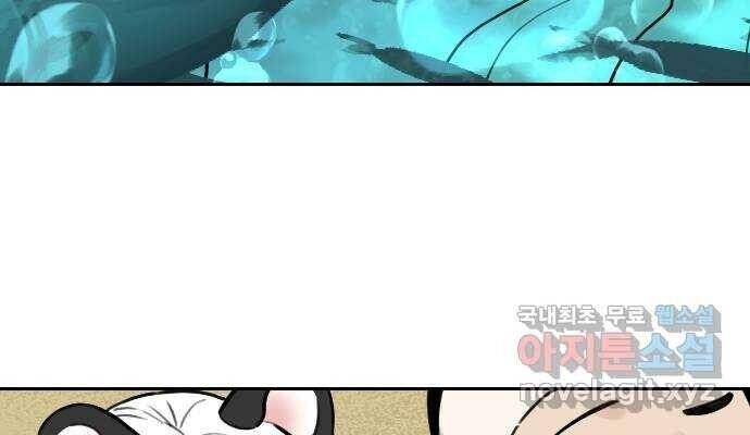 Hổ Đến Chơi Nhà - Page 16