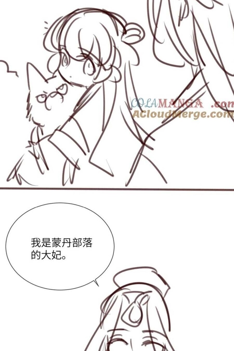 Cả Nhà Bạo Quân Đều Dựa Vào Việc Đọc Tiếng Lòng Của Cô Ấy Để Giữ Mạng - Page 18