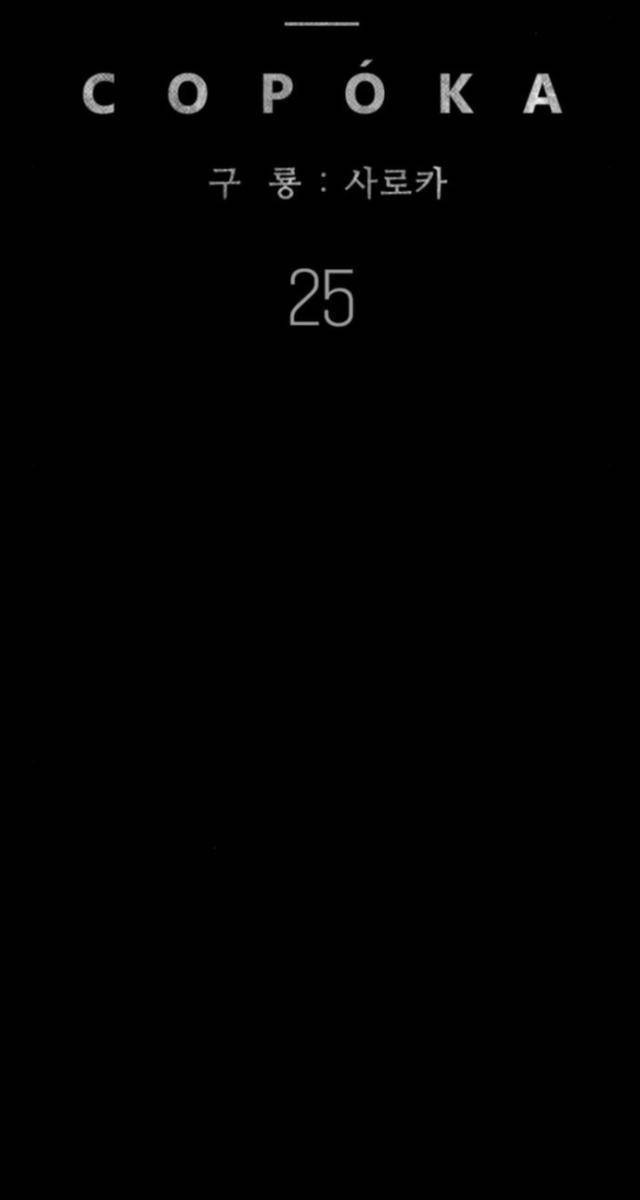 Cửu Long Saroka - Page 69