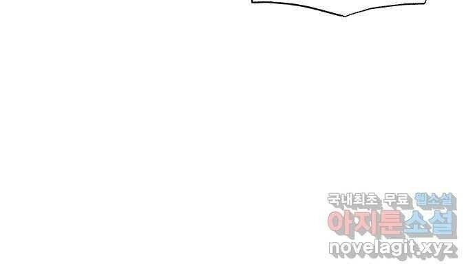 Hổ Đến Chơi Nhà - Page 44