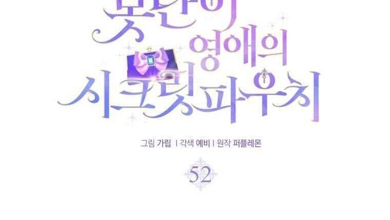 Chiếc Túi Bí Mật Của Tiểu Thư Xấu Xí - Page 76