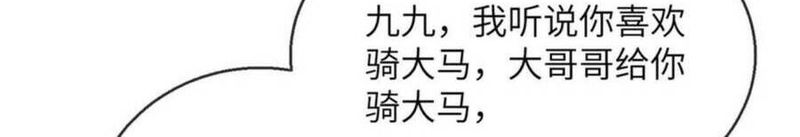 Cả Nhà Bạo Quân Đều Dựa Vào Việc Đọc Tiếng Lòng Của Cô Ấy Để Giữ Mạng - Page 19