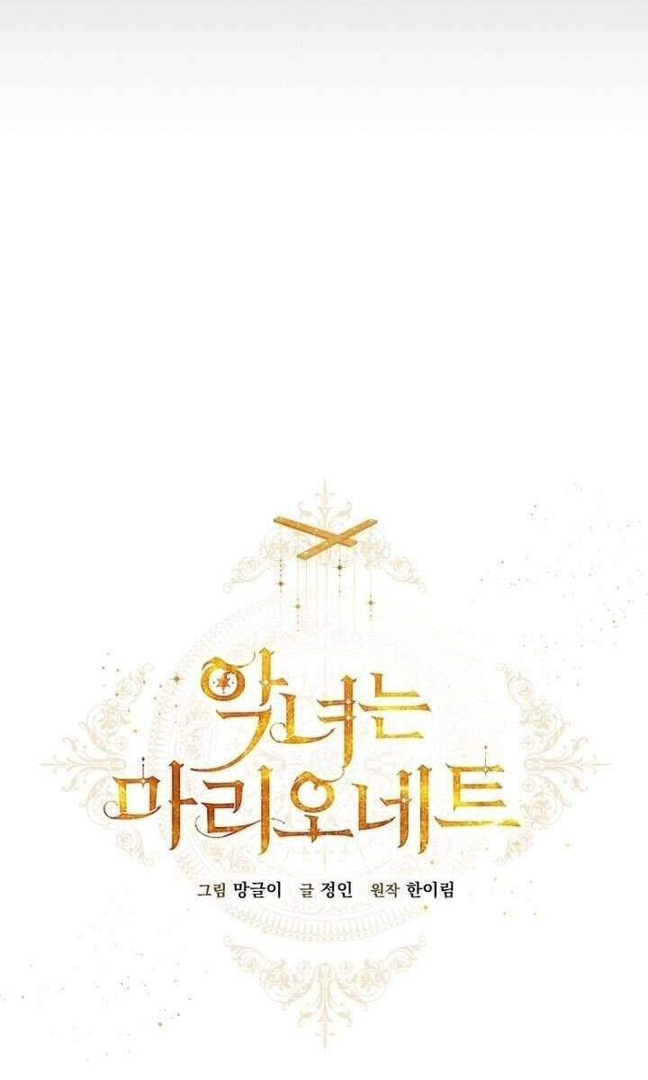 Kẻ Phản Diện Là Một Con Rối - Page 26