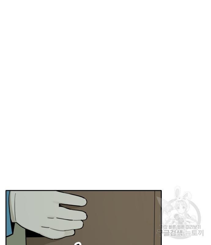 Hổ Đến Chơi Nhà - Page 45