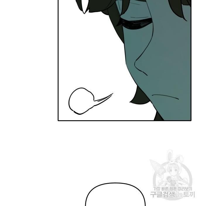 Hổ Đến Chơi Nhà - Page 47