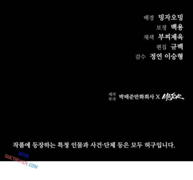 Cửu Long Saroka - Page 125