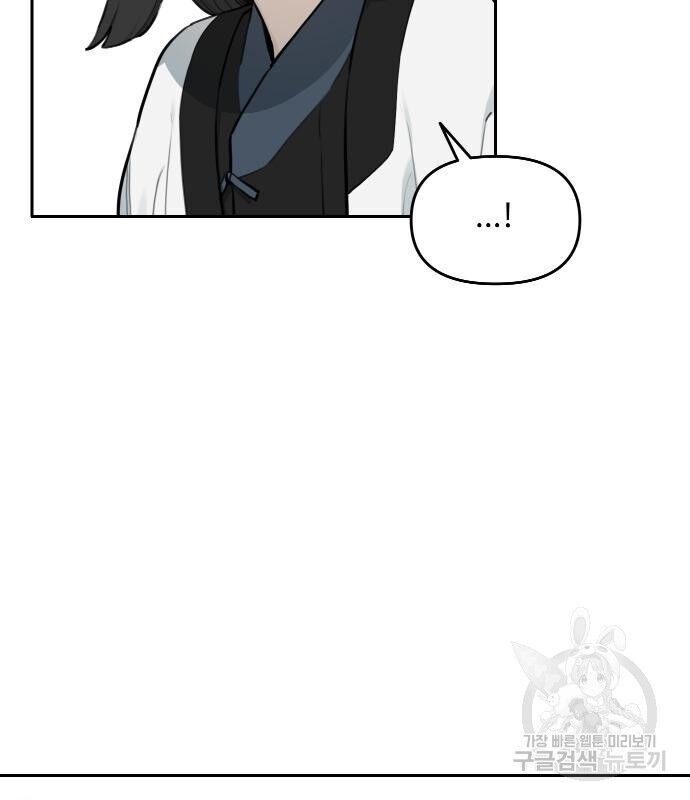 Hổ Đến Chơi Nhà - Page 87