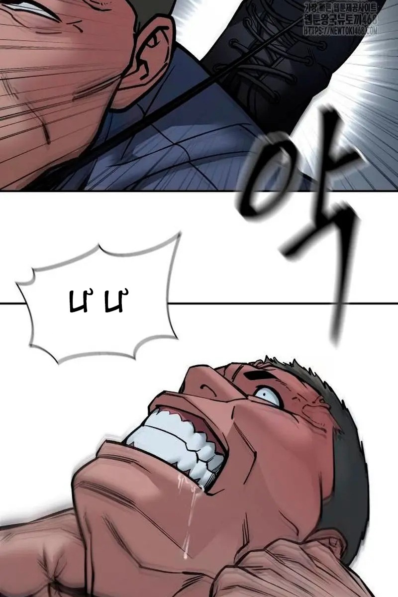 Giang Hồ Thực Thi Công Lý - Page 31